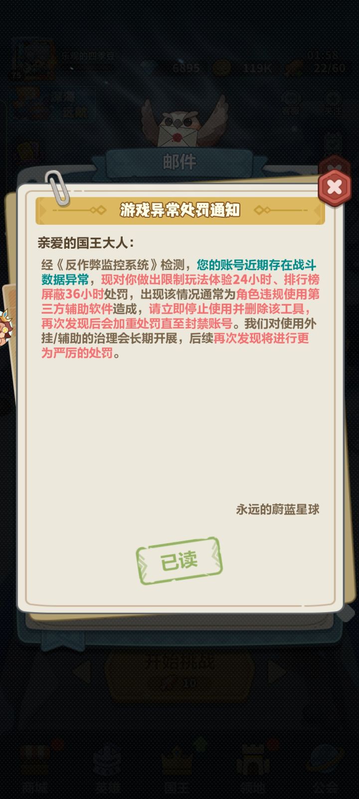 逆天游戏截图
