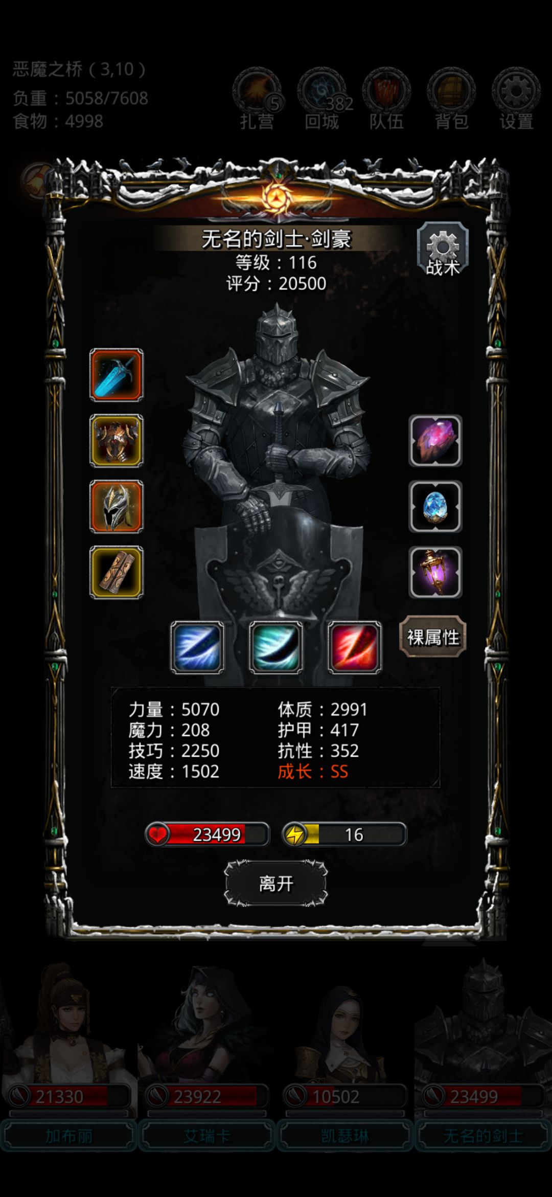 过恶魔门了!!! 6