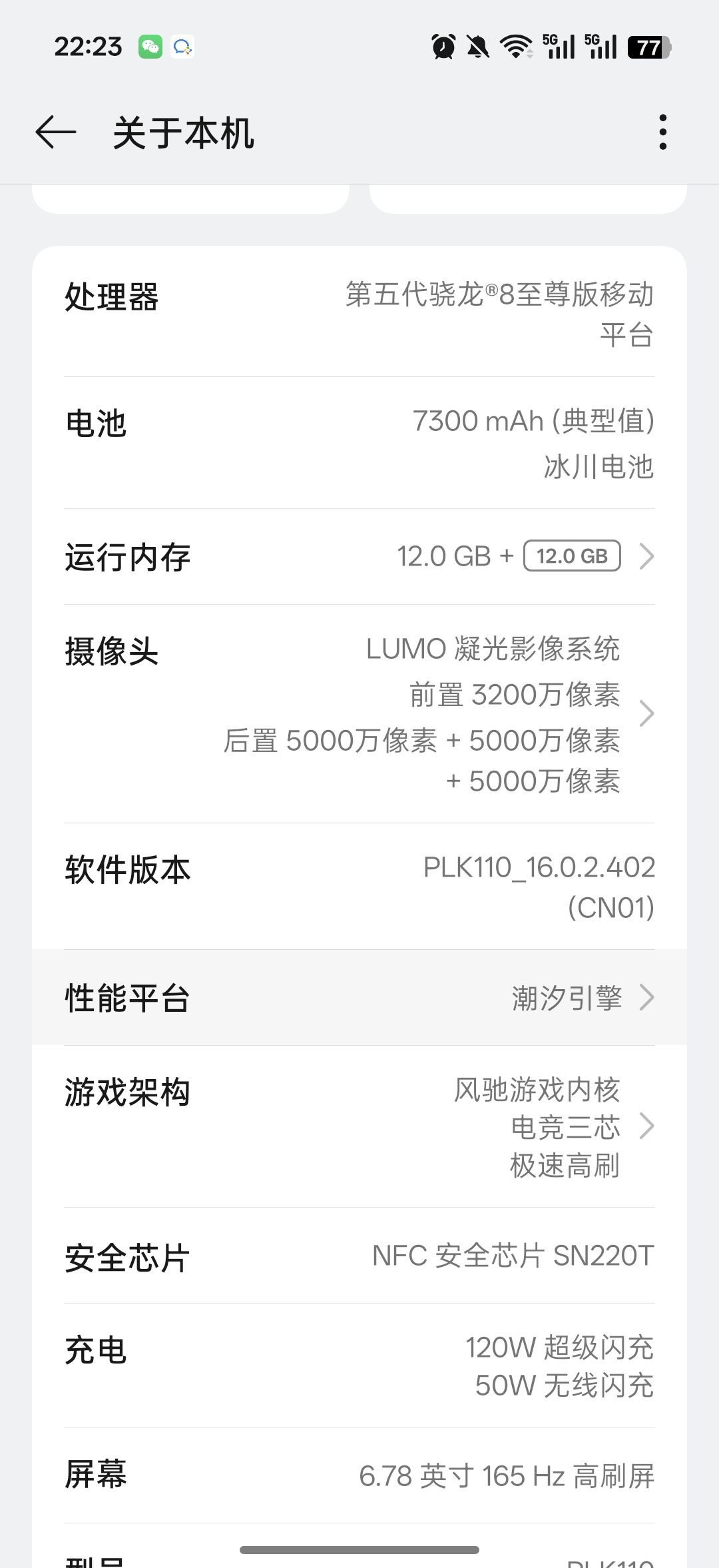 我手机坏了? 2