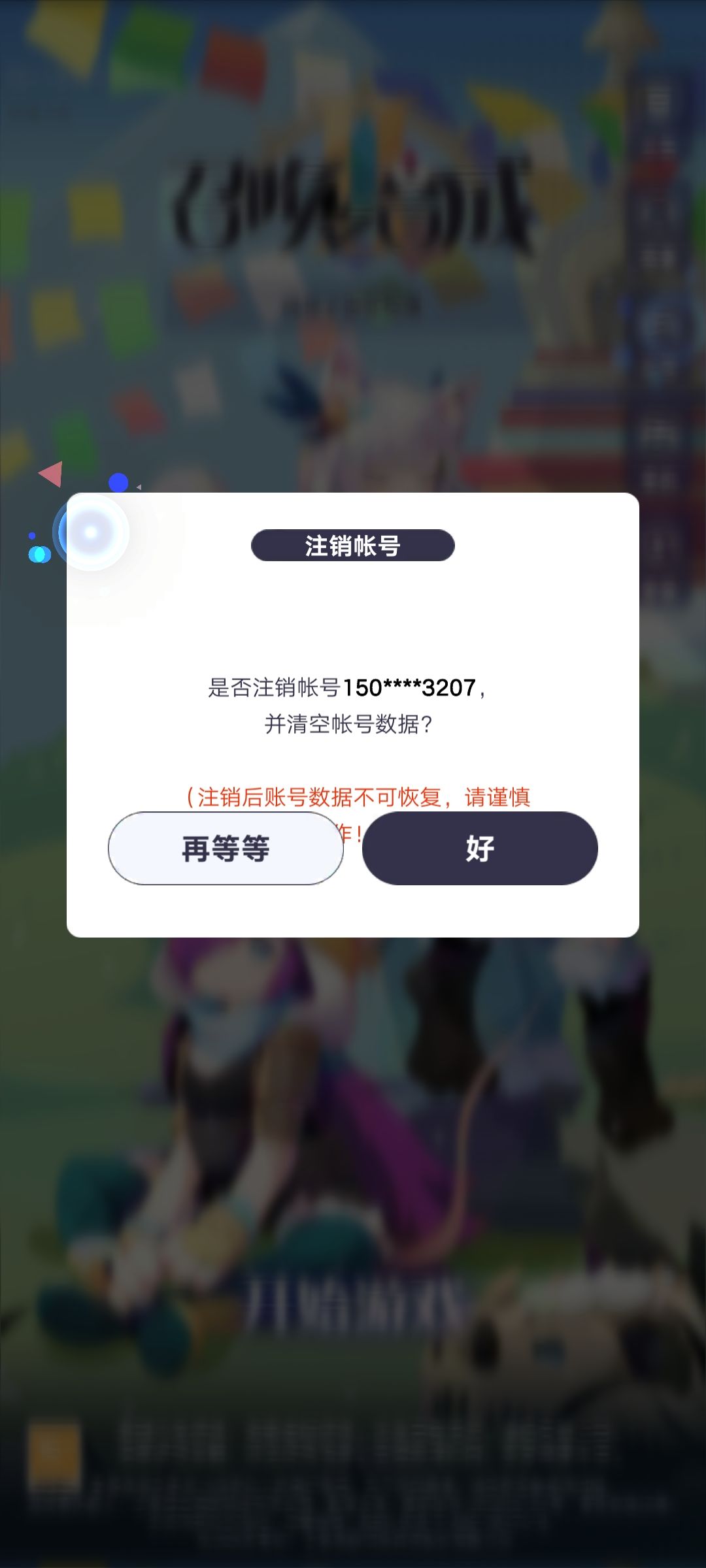 再见 2