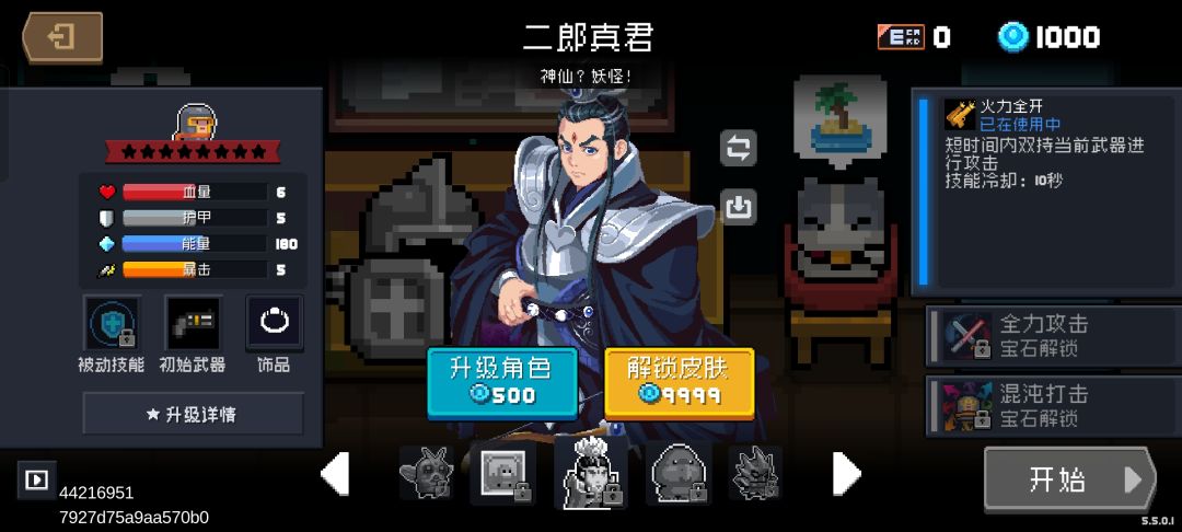游讯:元气骑士先行服资格~先到先得❗❗❗ 3