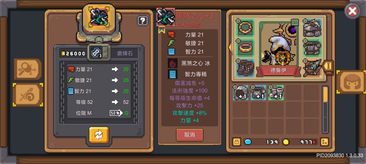 这都整不明白还研究装备强化系统截图