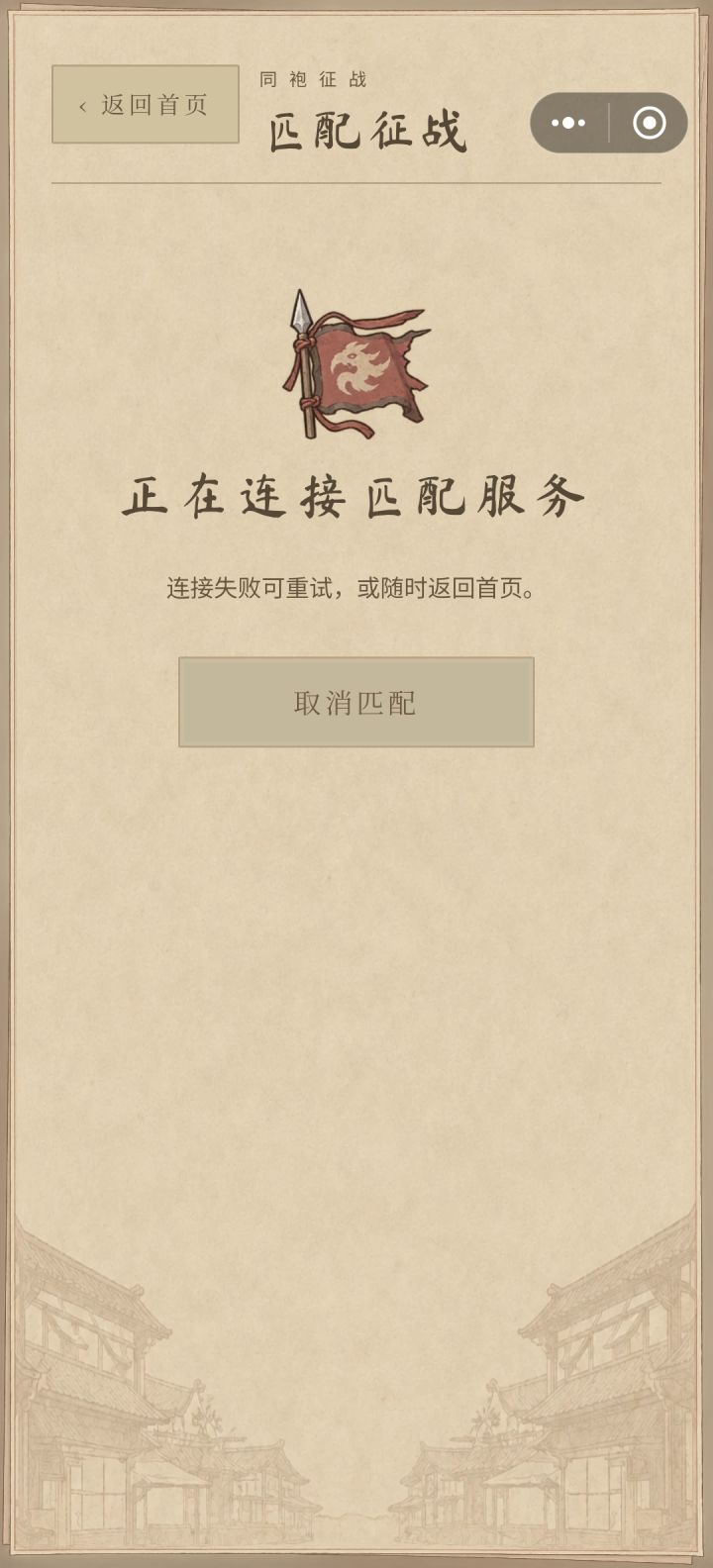 广告一直看不了。而且关于联机的玩法全都玩不了,是bug吗?截图