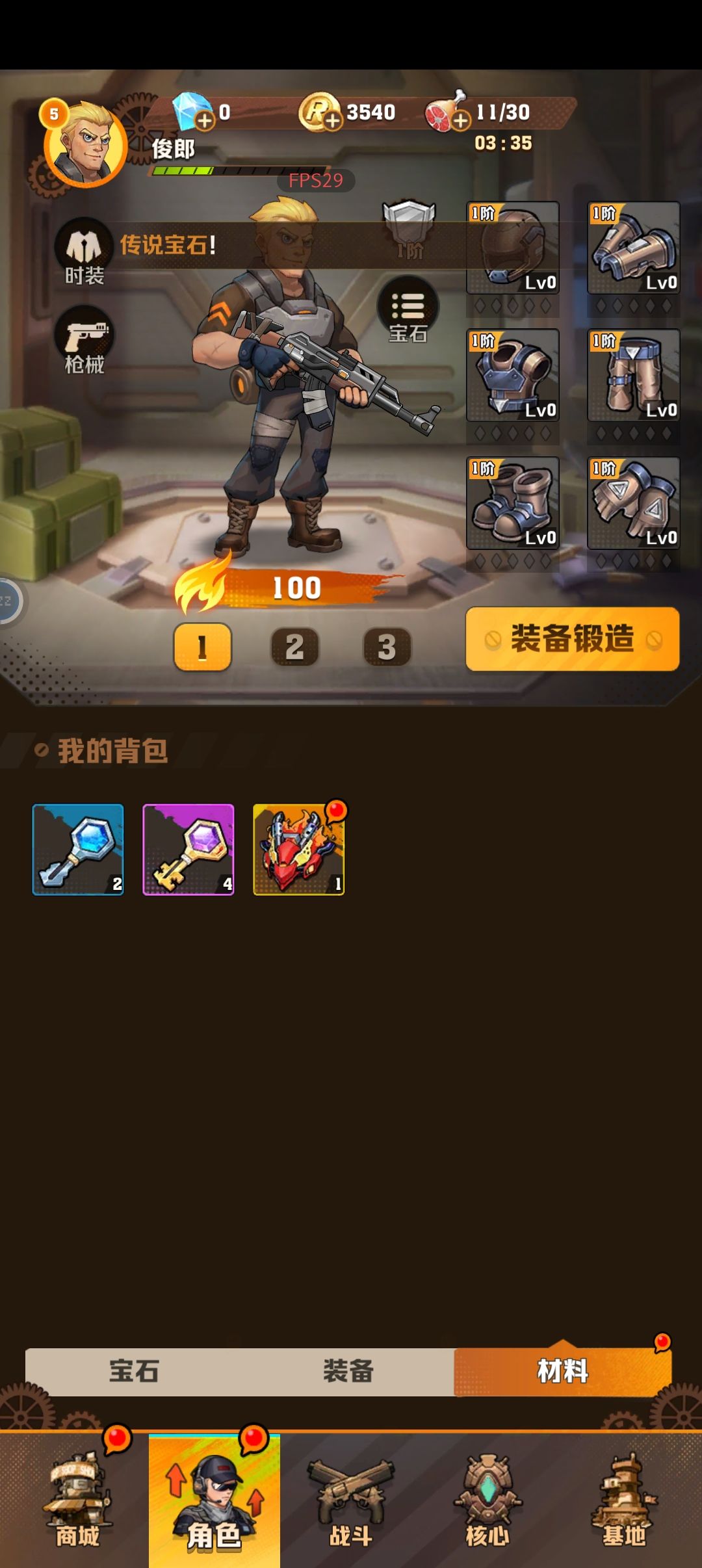 真正的新手攻略,拒绝纯小白。拒绝绕弯路。 2