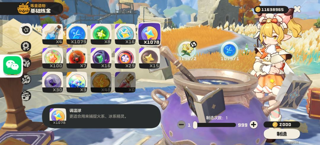 牵手互刷异色 有的dd 1