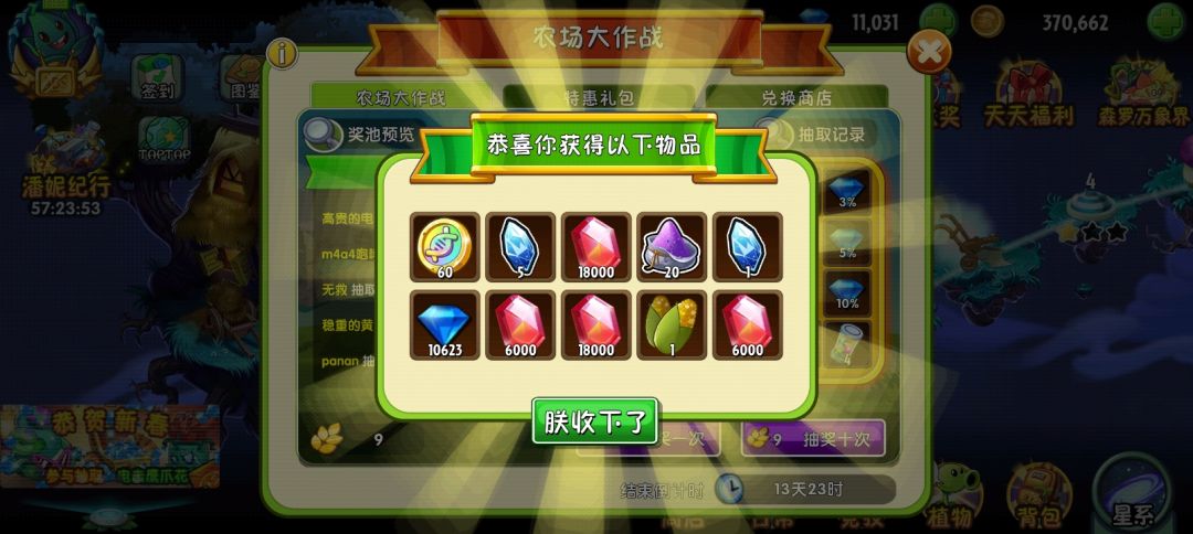 大佬帮忙看看玉米换啥,商店里都没有 1