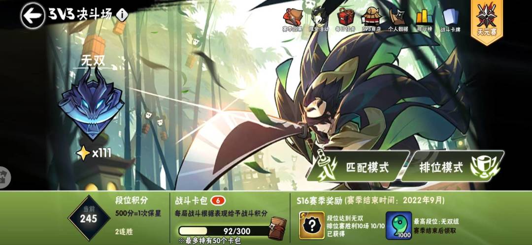二区有共号的吗，可以帮忙打33 2