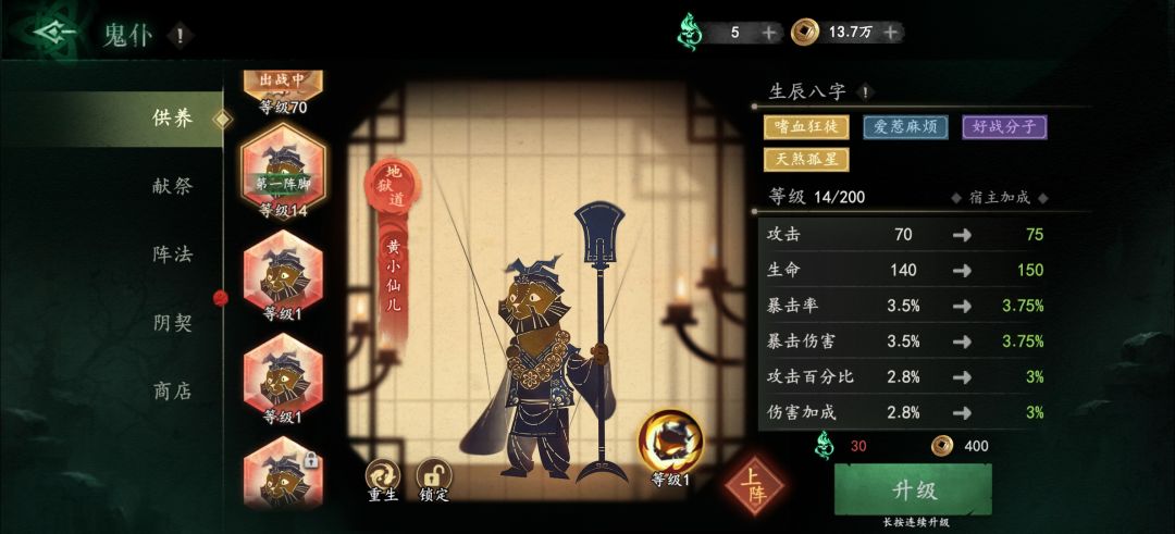 这次活动抽的鬼仆 选哪一个啊 1