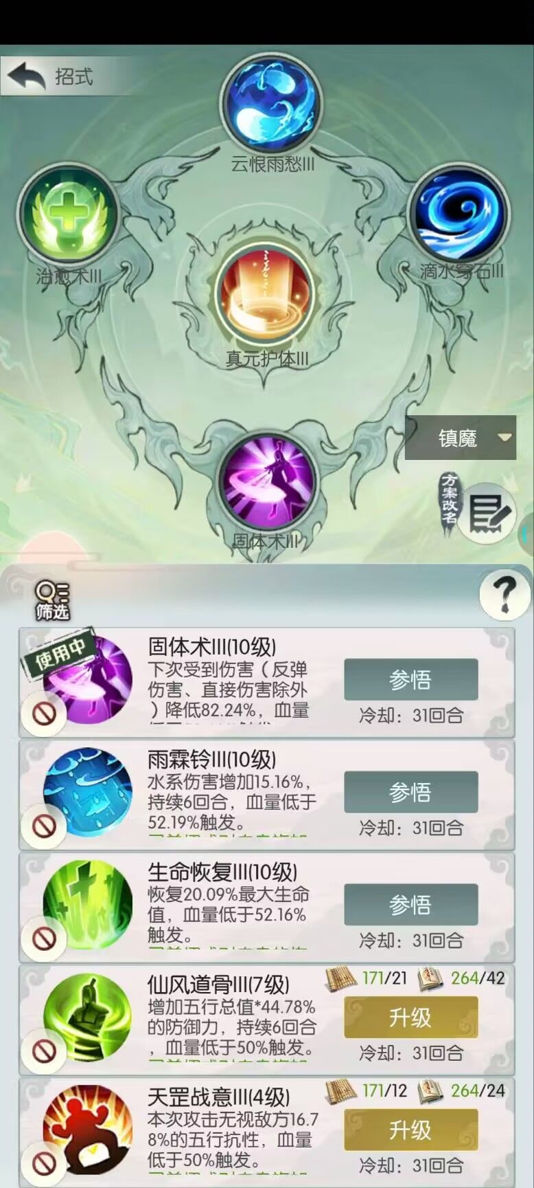 双神打卡 8