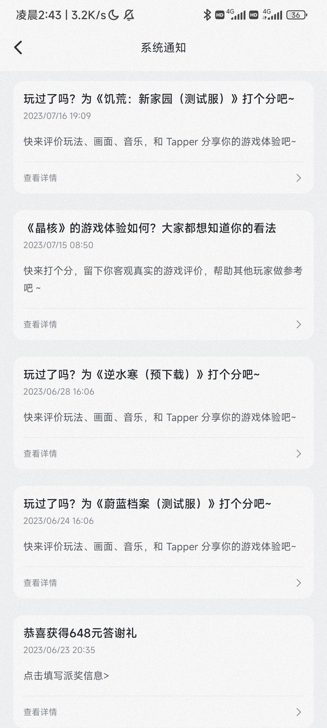 你是怎么想的,让我给你评分 2