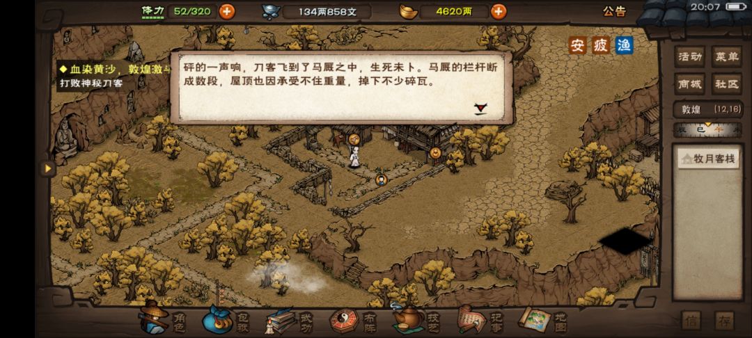 85万过神秘刀客留念 1