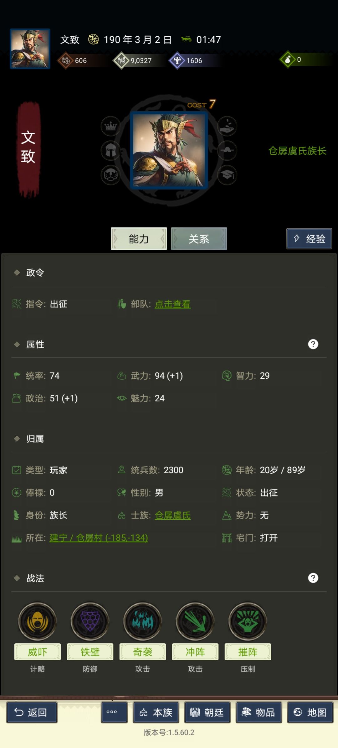 怎么感觉武将都没有用出技能来，是怎么回事截图