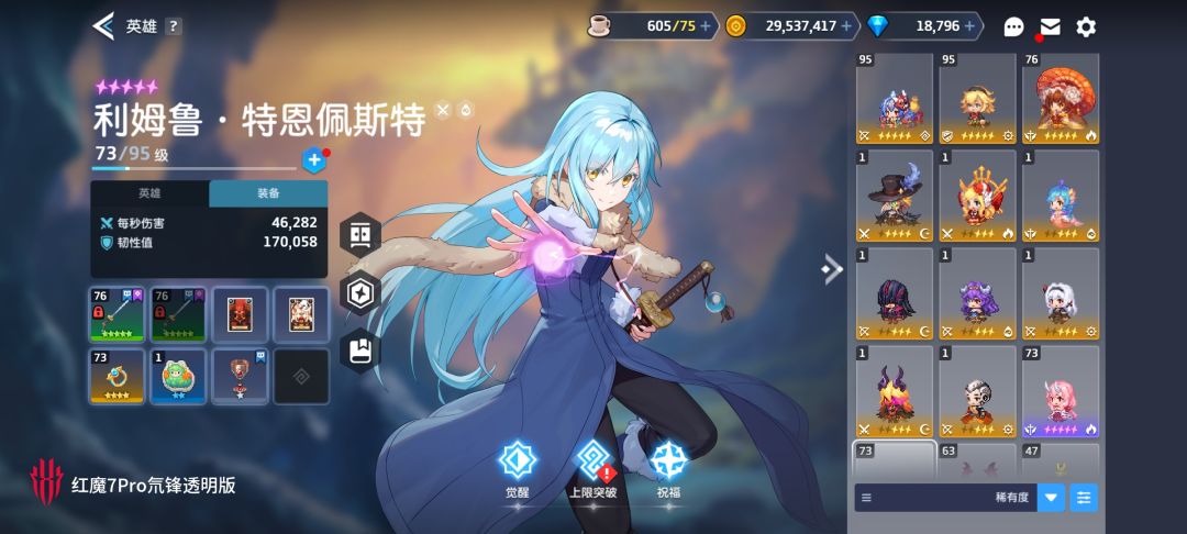 目前世界12接下来抽什么角色比较好 1