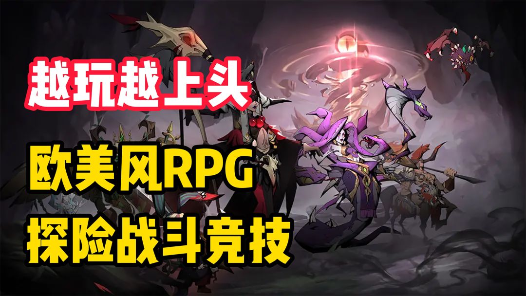【越玩越上头】欧美魔幻风RPG，场景探险，刷怪战斗，宠物抓捕，擂台竞技！截图