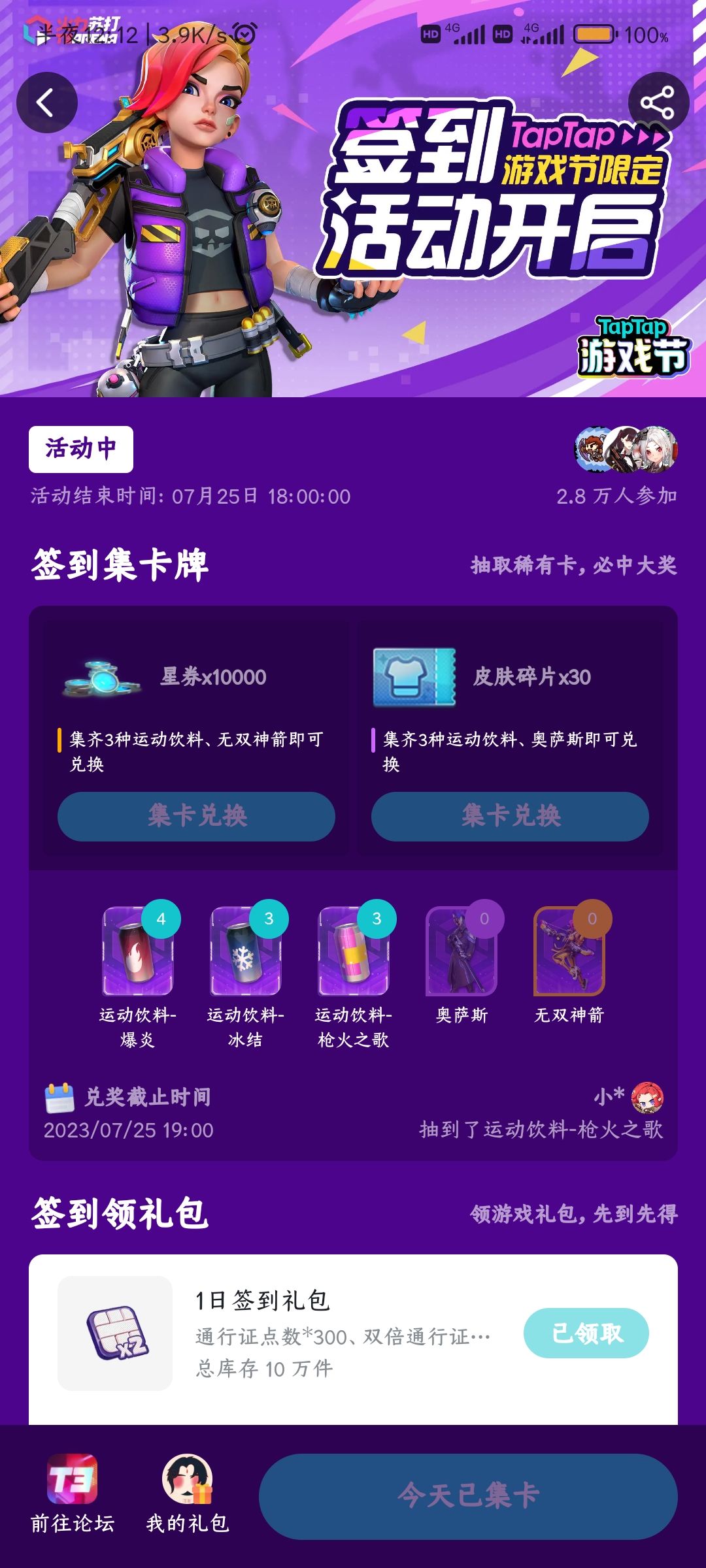 牛逼了~ 1