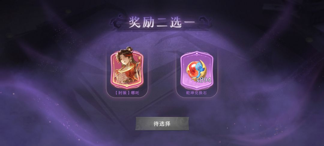 晒欧气 2