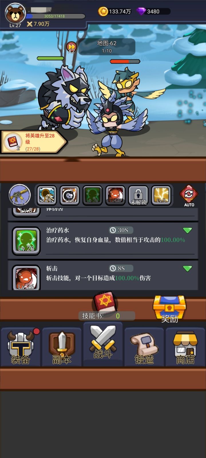 开局选好两倍速,技能选药水和斩击,然后慢慢刷吧~截图