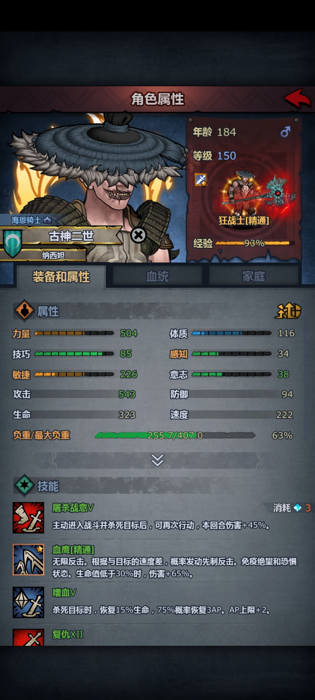 论“混沌”对于古狂的重要性。 1