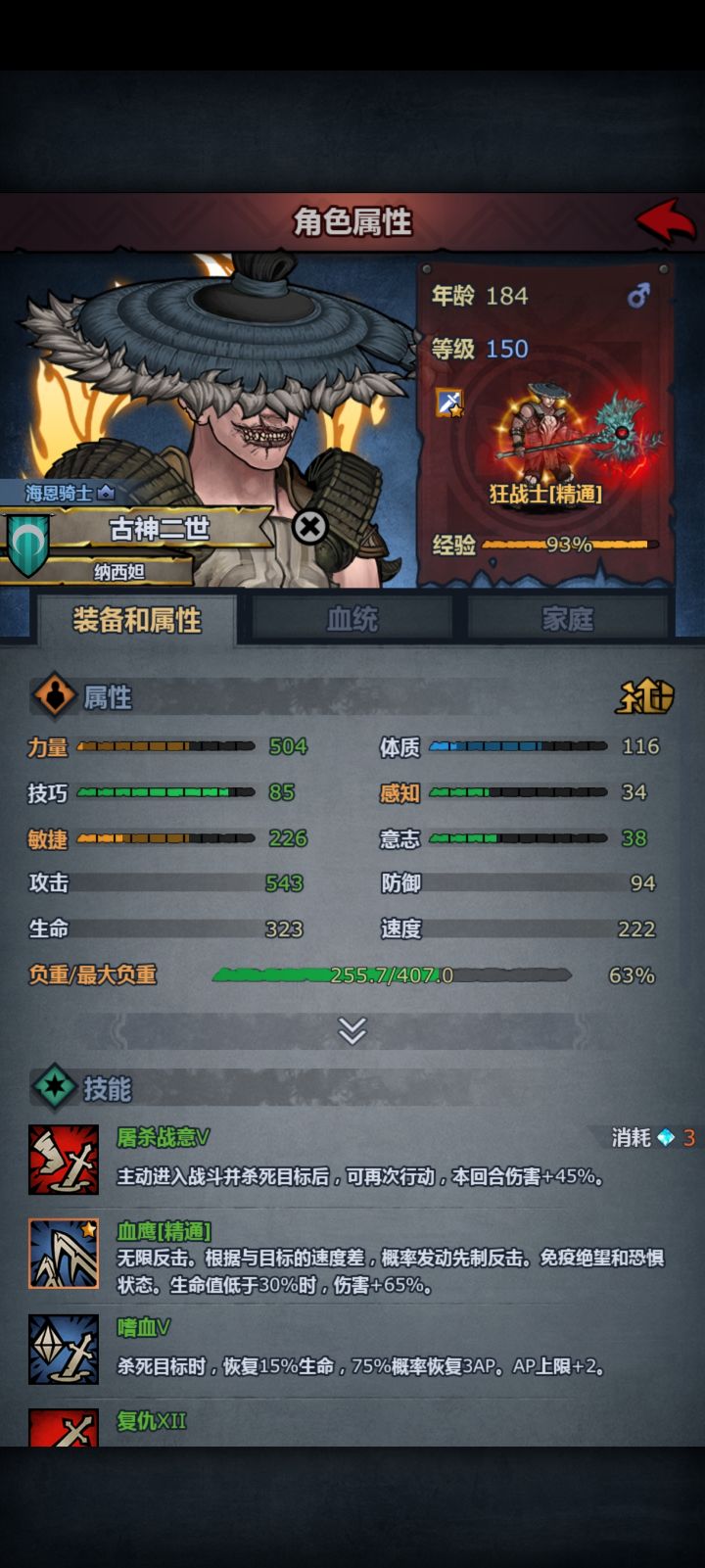 论“混沌”对于古狂的重要性。截图