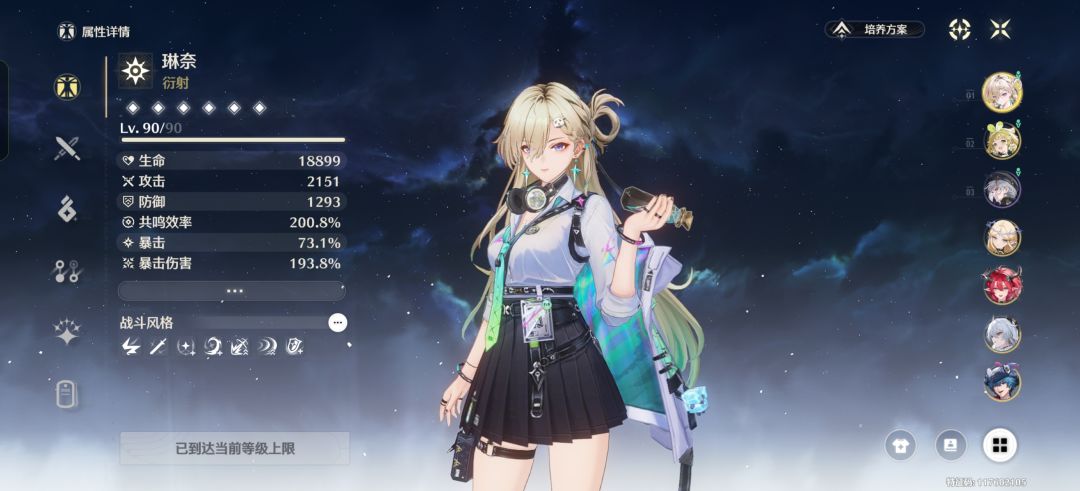 3+1玲奈打不动海渊 1