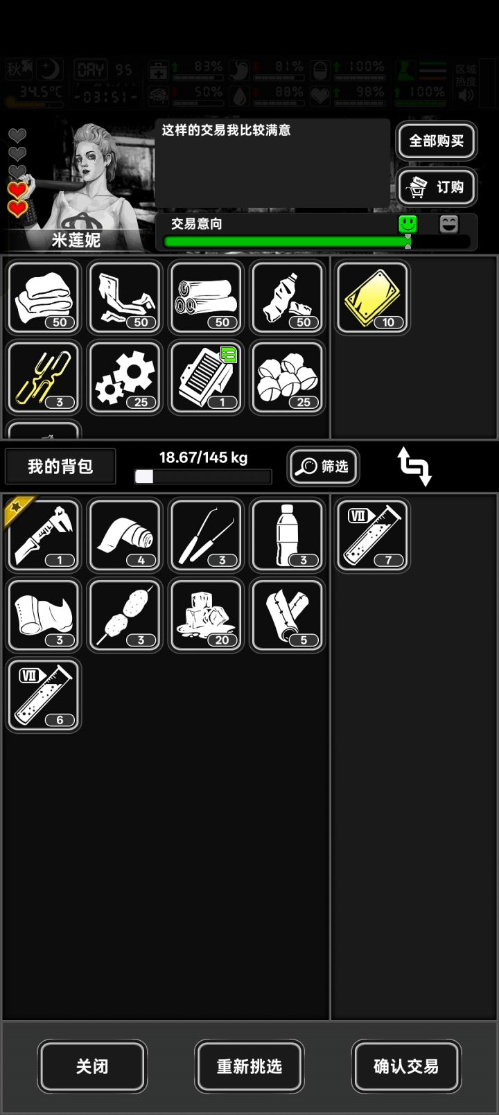 拿什么跟米姐换,去他哥的七个血换十个感觉有点👻截图