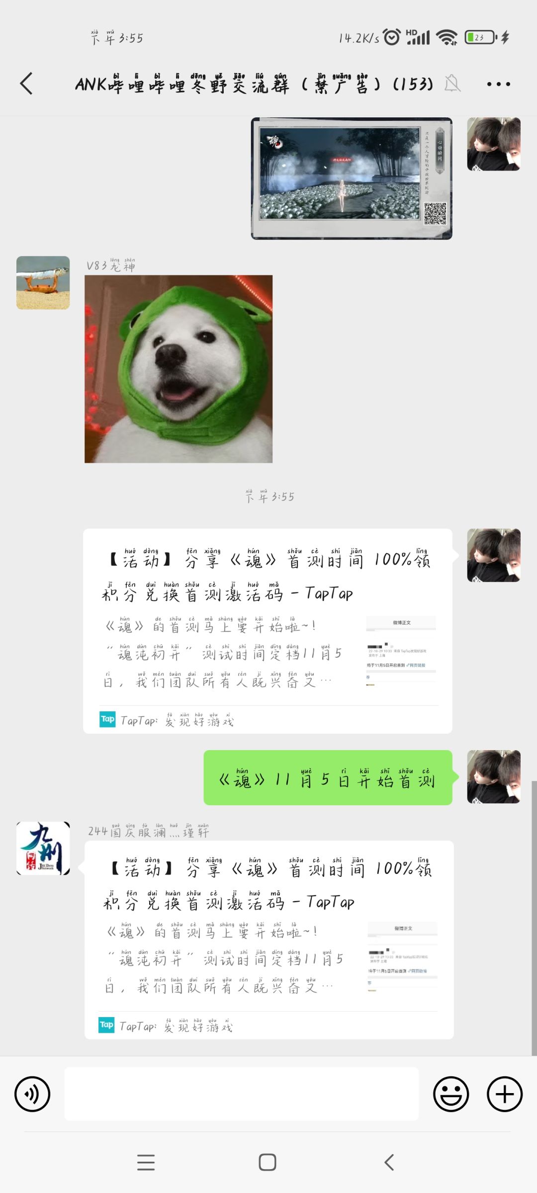 动态图片 3