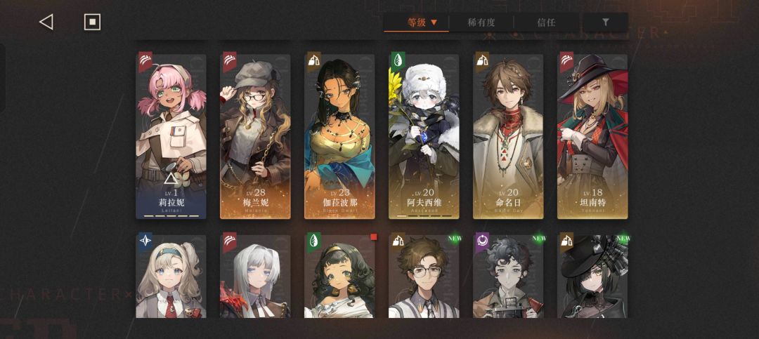 新号,该补什么角色 2