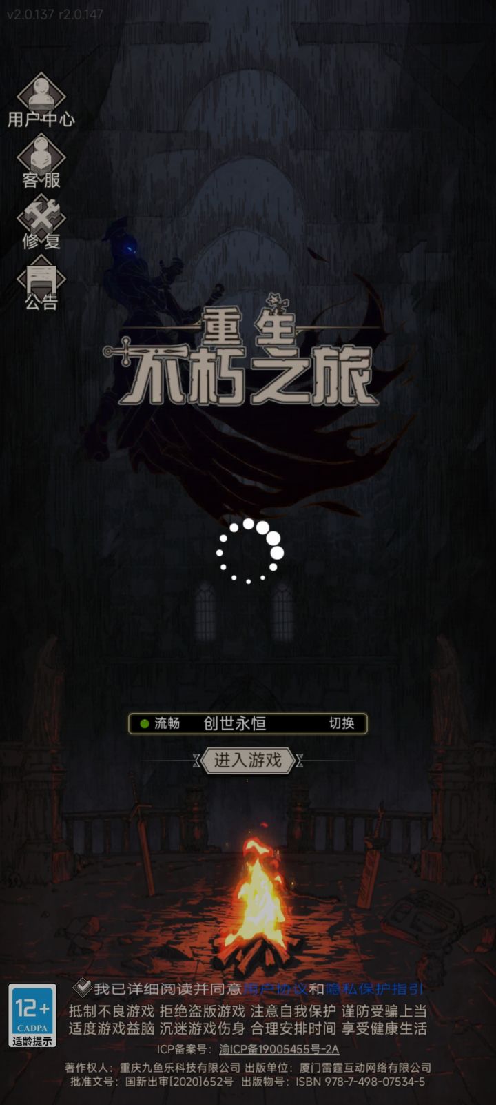 炸服？截图