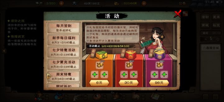 大佬们，周末特惠买什么比较好截图