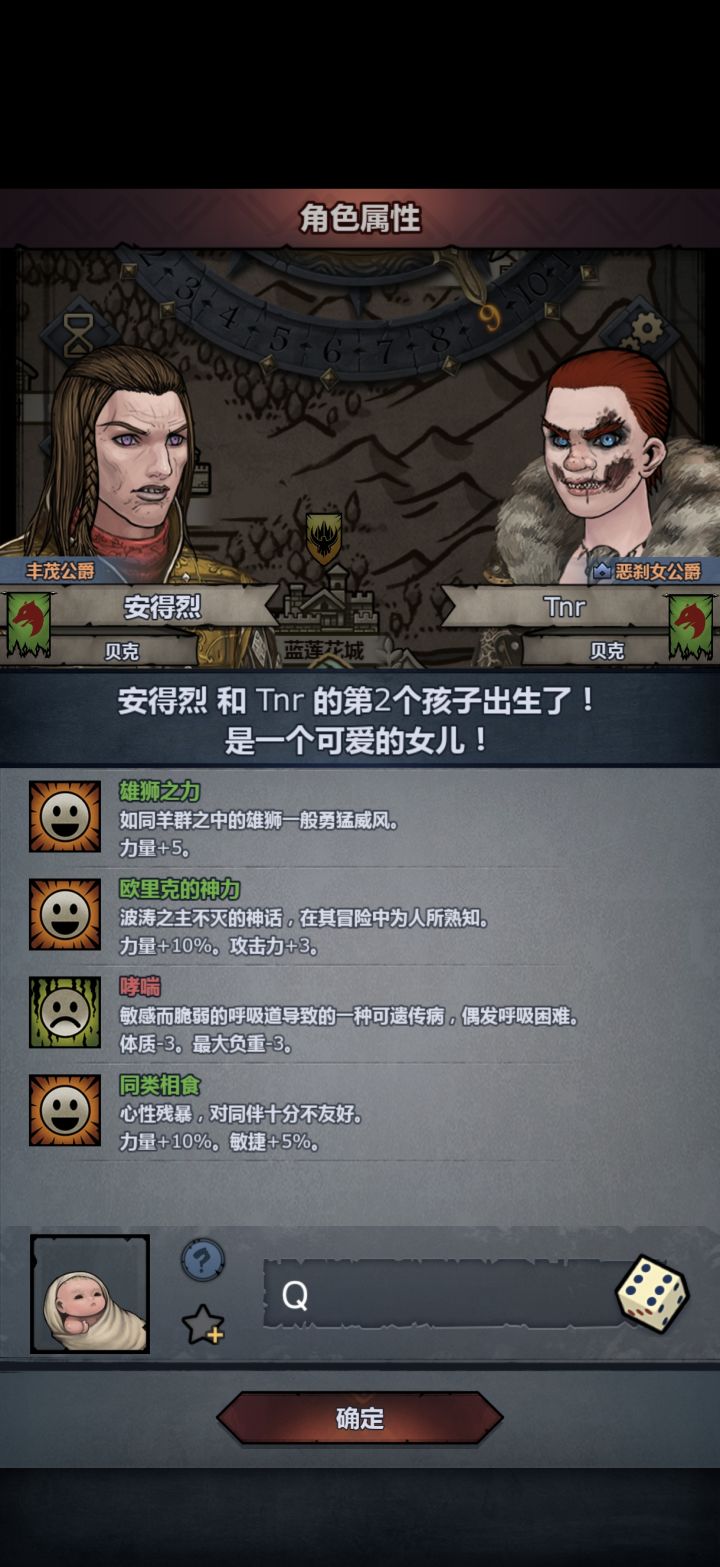 良性变异,在线急等!截图