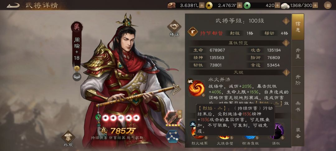 周瑜PVE搭配万能阵容，现版本无敌？截图