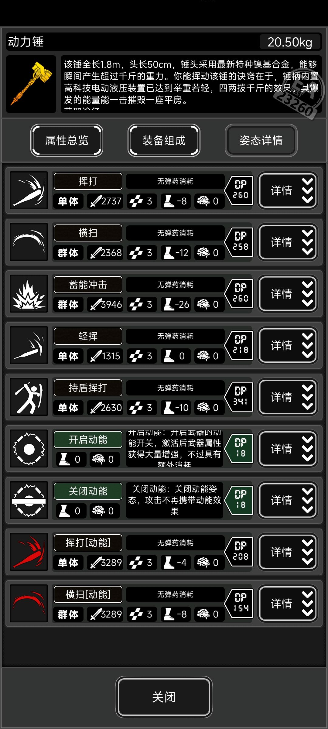 啥时候出9阶怪啊,隔壁动力锤已经9阶的数据 2