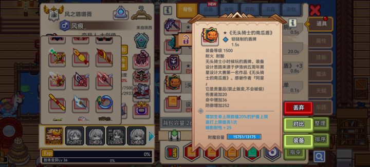 南瓜盾下谁截图