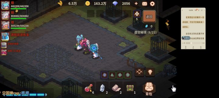 打半天不给战利品截图
