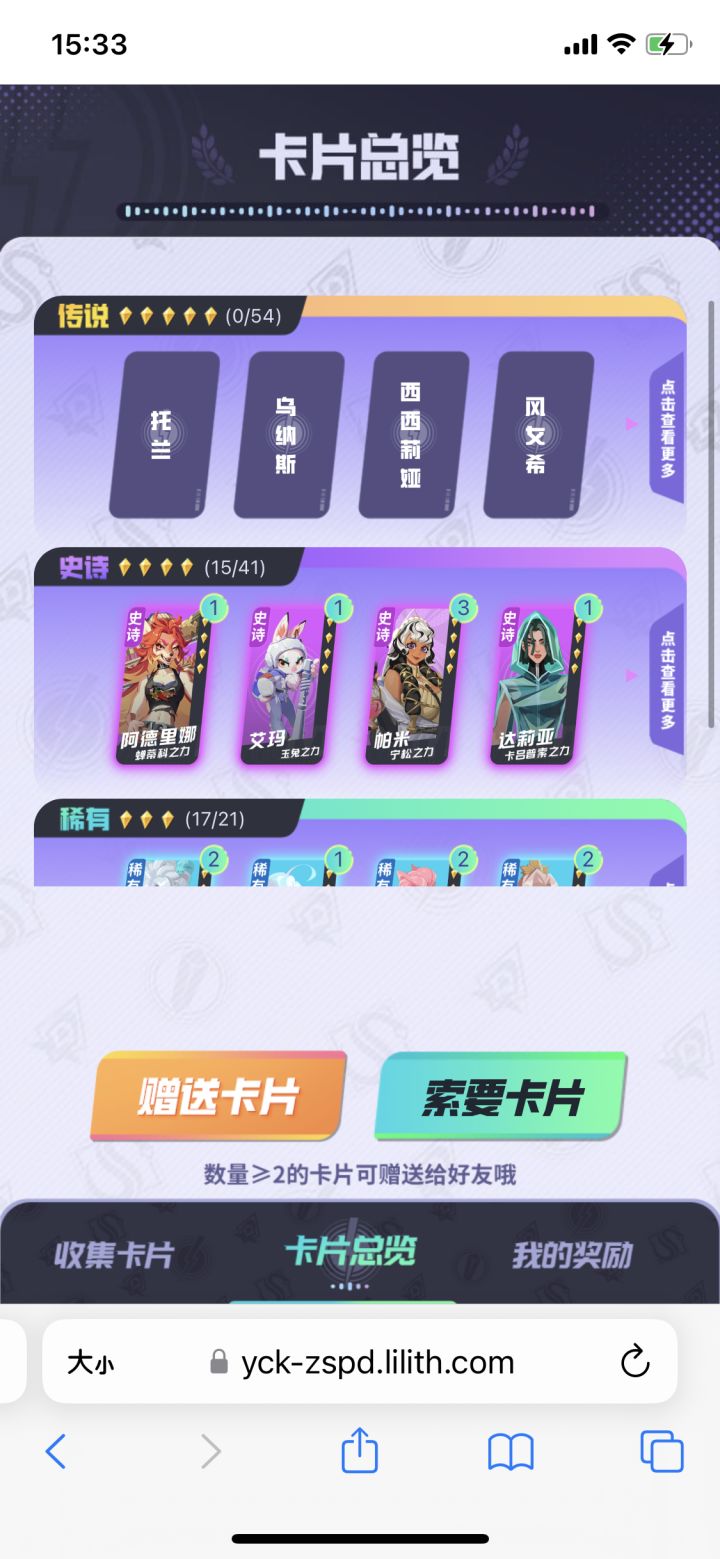 谁送我一个梅维斯啊！[表情_泪目][表情_泪目]截图