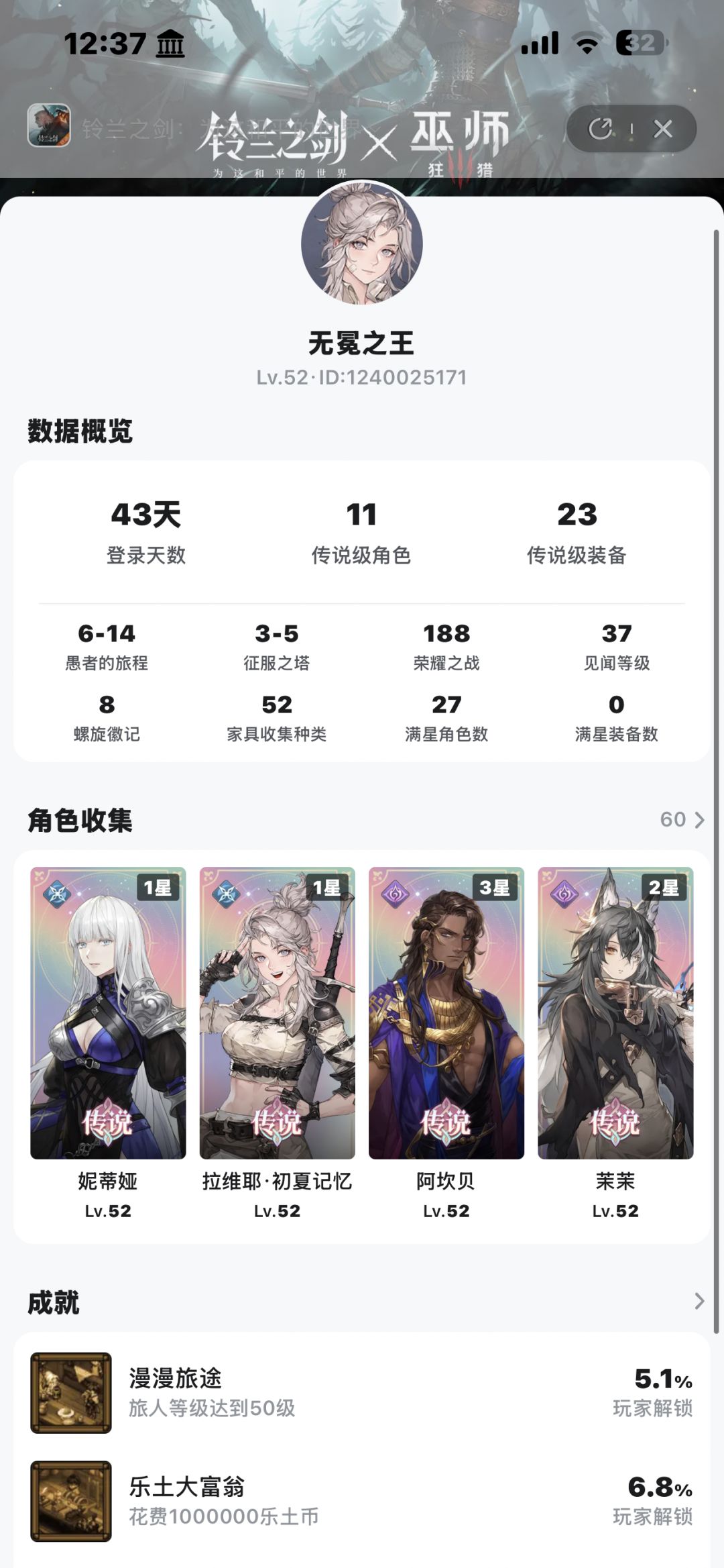 这个号怎么样？截图