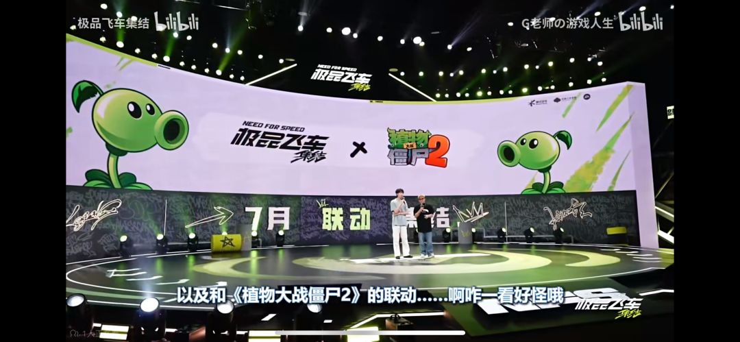 植物大战僵尸联动??? 1