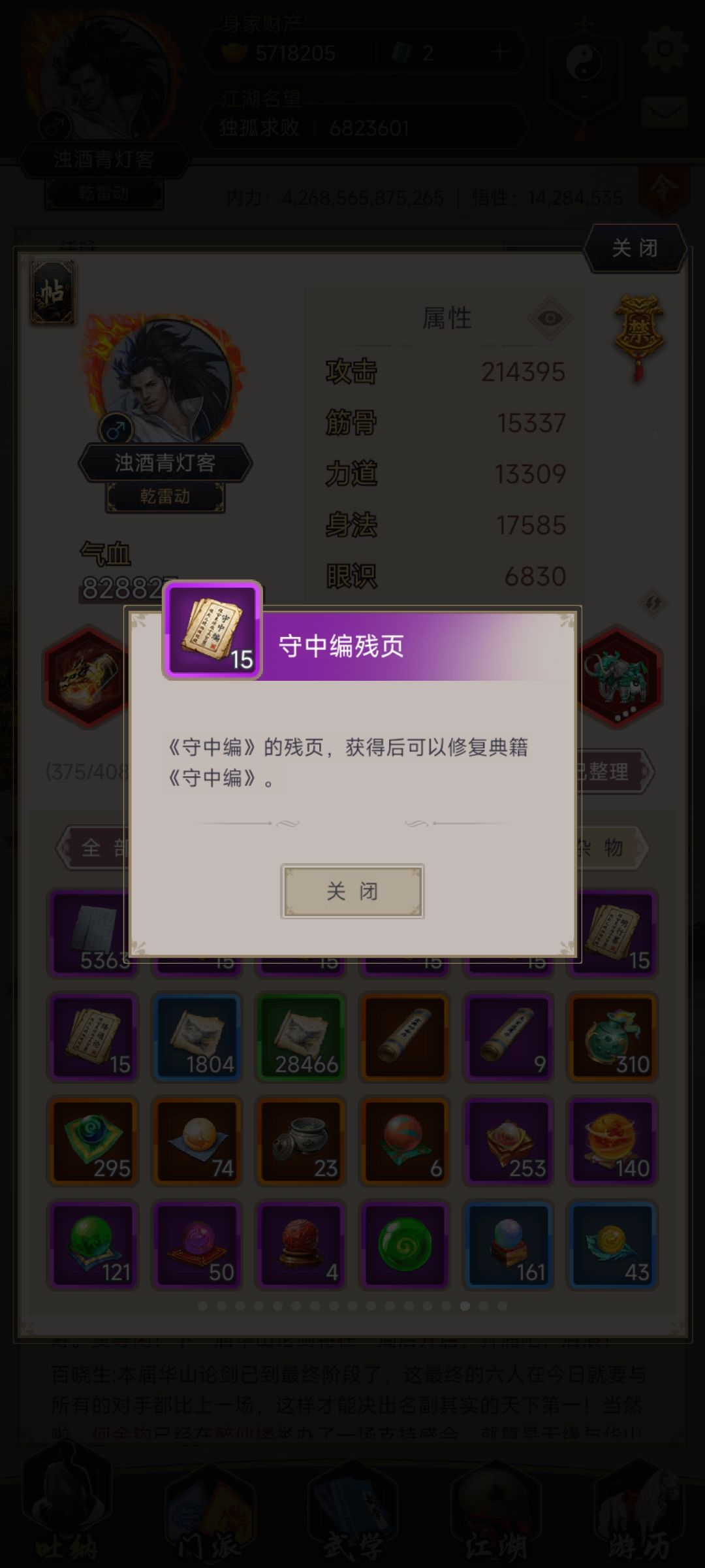 多余典籍残页在哪卖啊 1