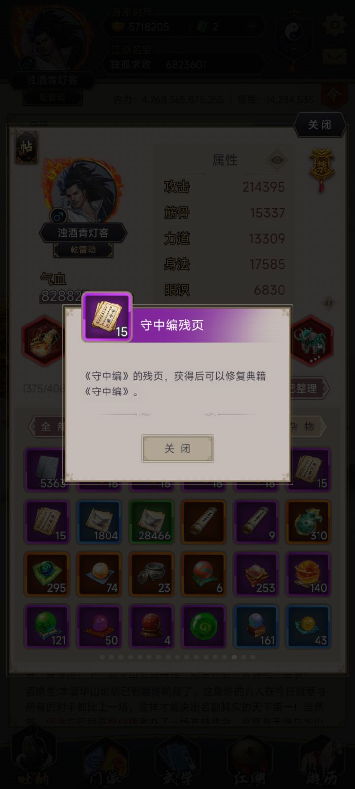 多余典籍残页在哪卖啊截图