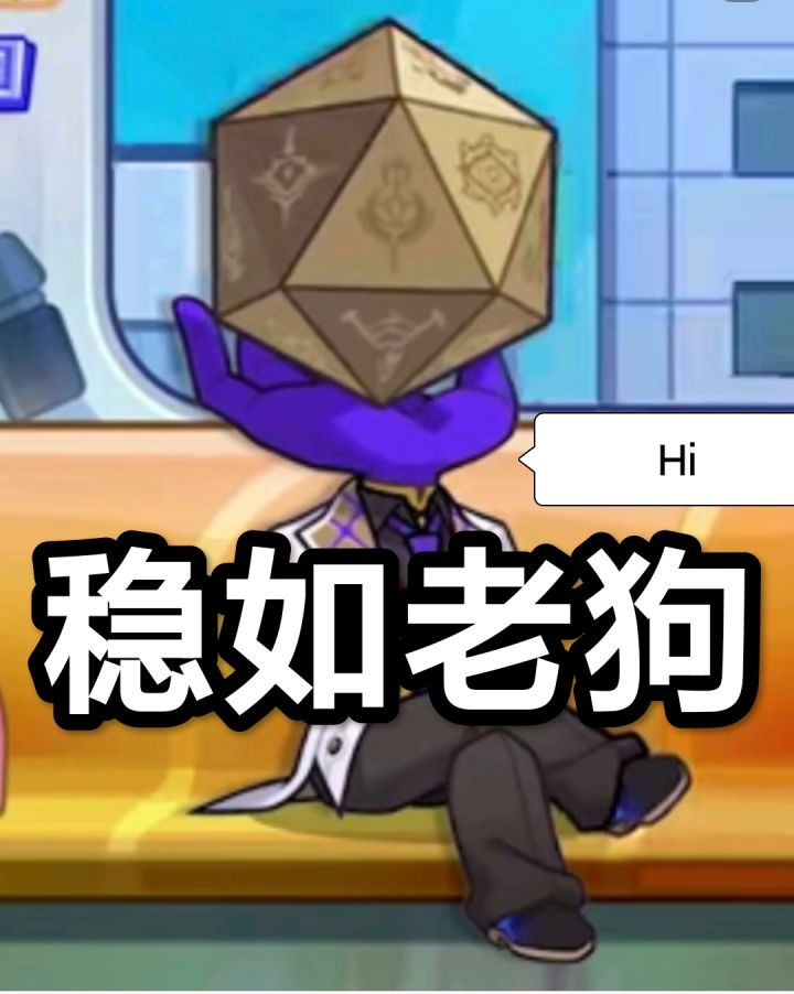 赛诺闭嘴冷笑话➕2⃣️截图