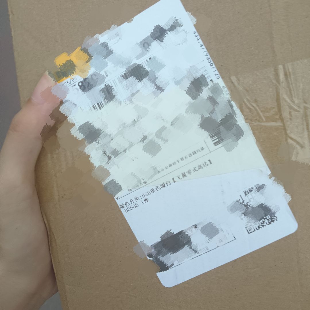 到货了 1