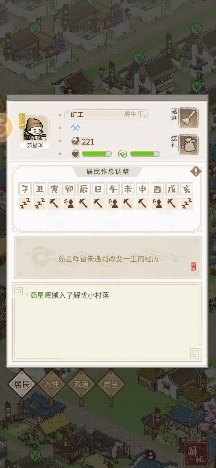 矿工截图