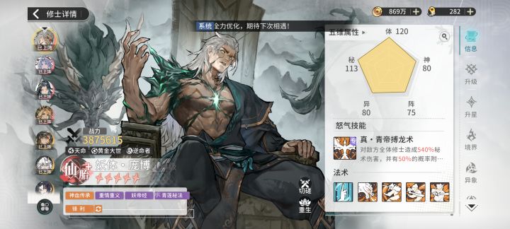 测试结束截图