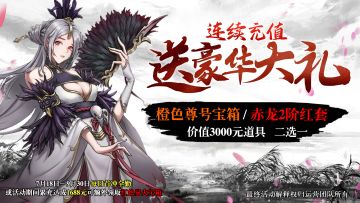 【微氪福利】重磅特惠，第二期极限微氪活动重磅开启！奖励更新！快来看下吧！！