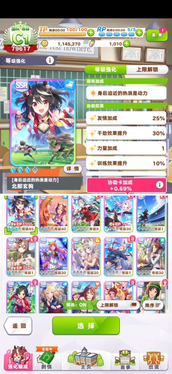 昨天卸载，晚上连夜下回来截图