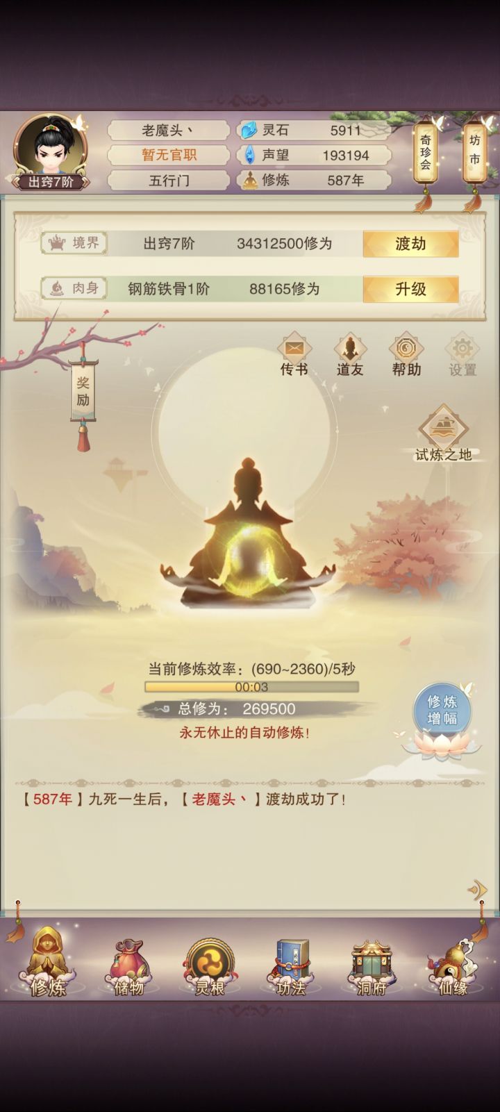新人求大佬指点截图
