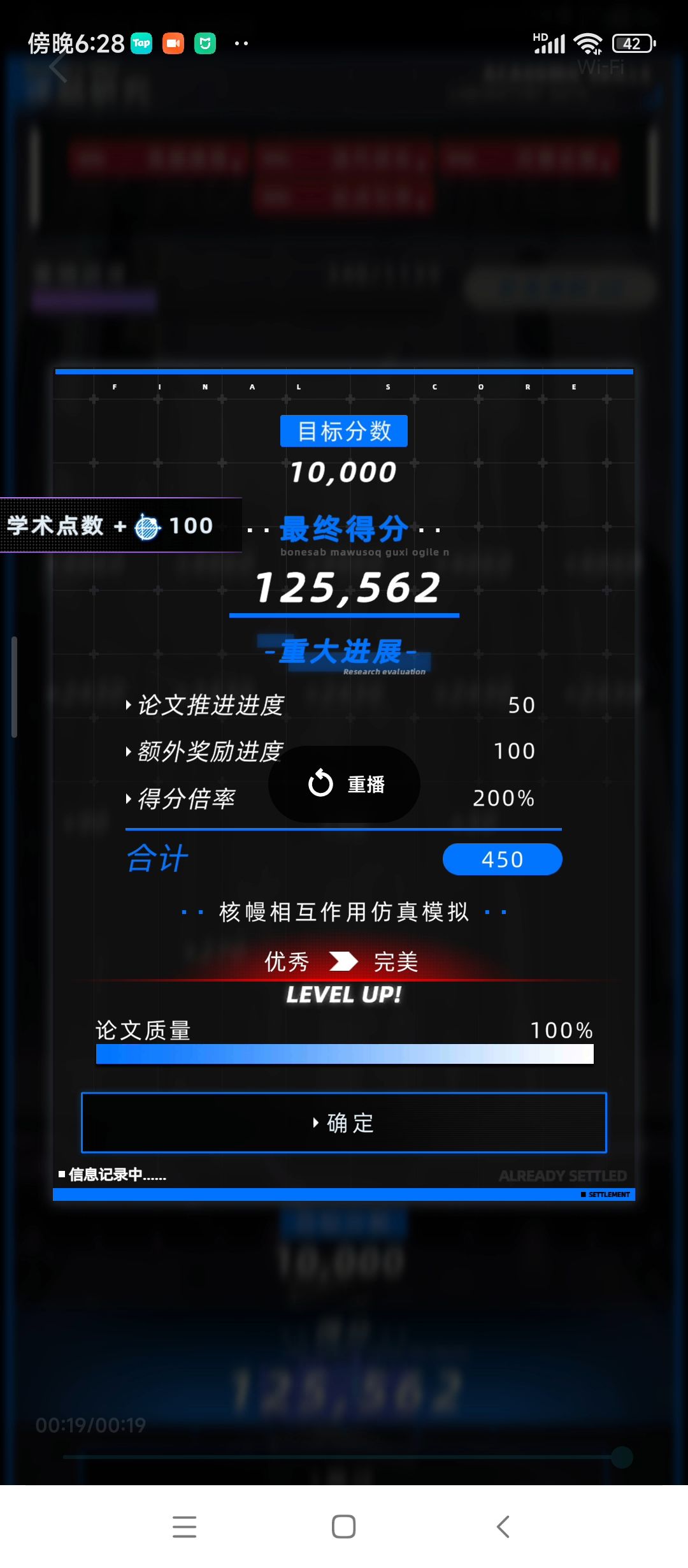 新学业的小攻略截图