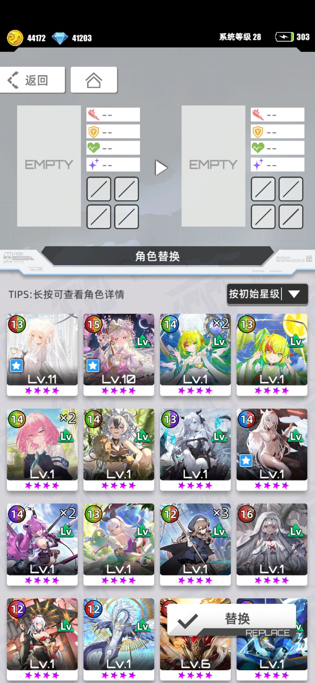 新人求配队 5