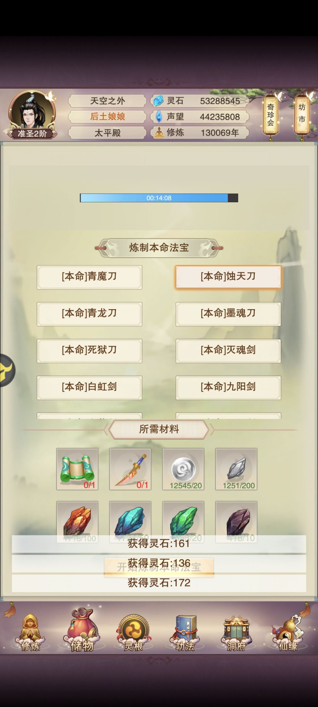 能开出五行炉吗 2