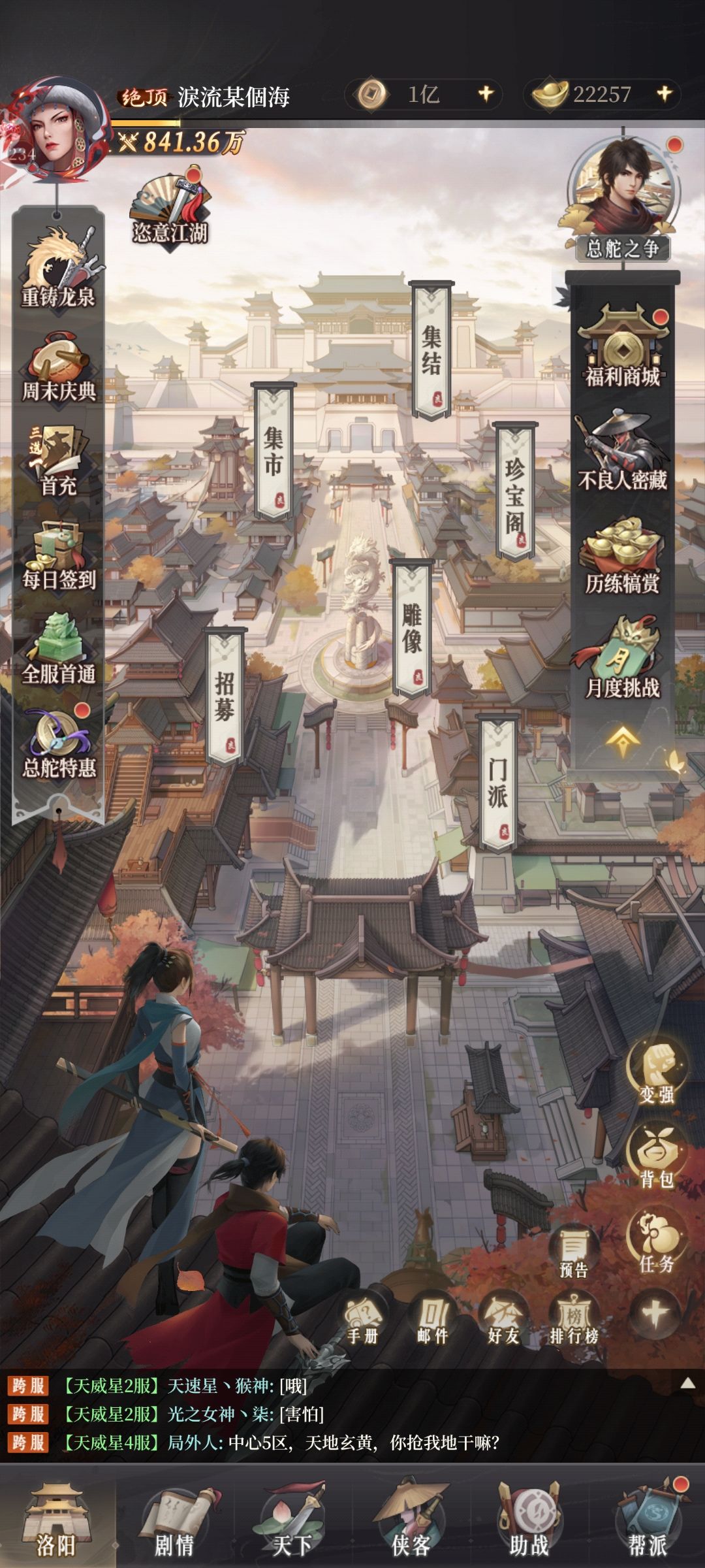 能玩玩 不用氪也能玩 3